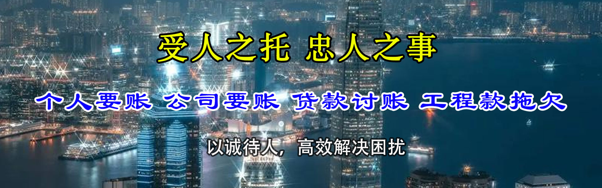 琼山追债公司
