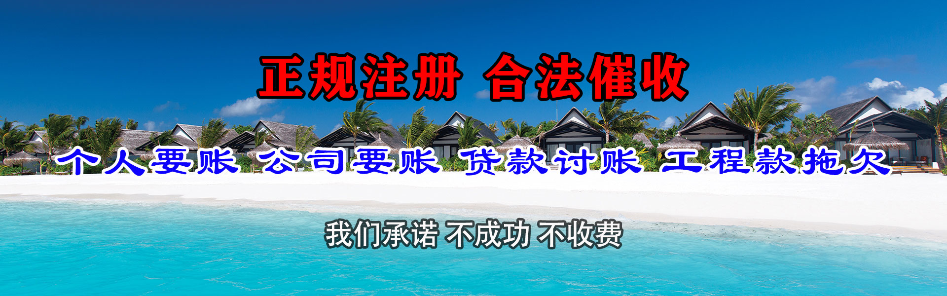 琼山收数公司